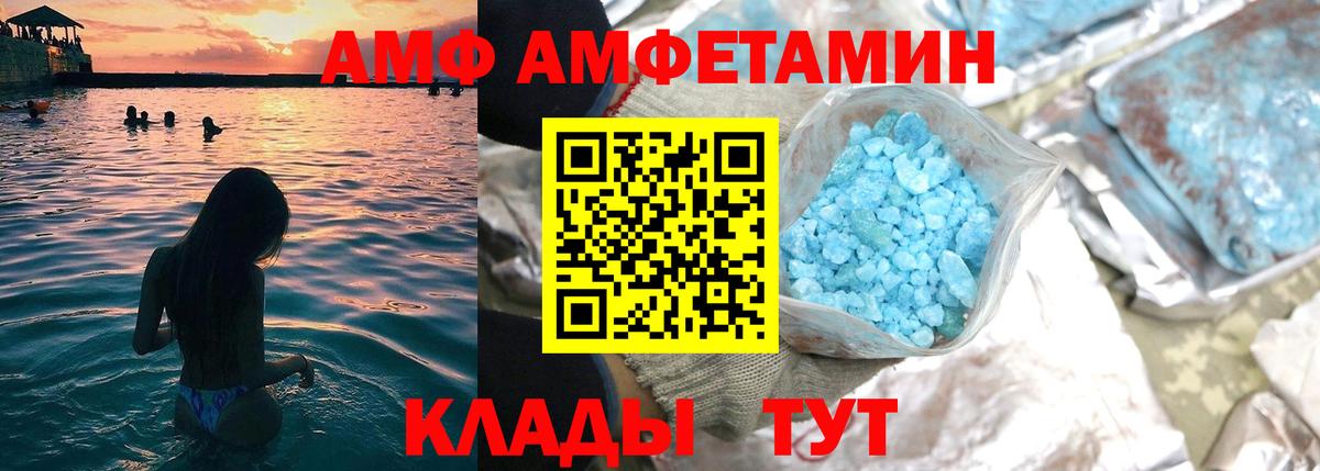 Amphetamine VHQ Нальчик
