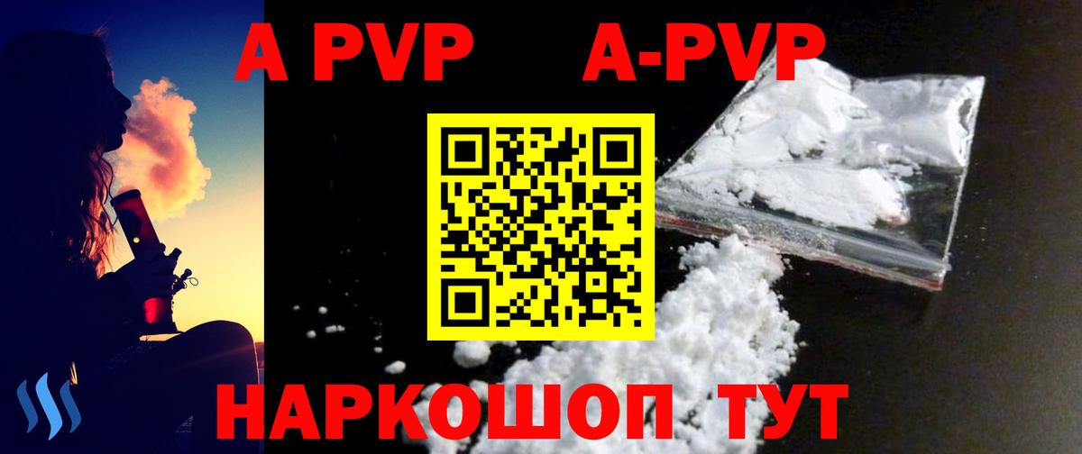 Alpha-PVP Crystall  Вход с VPN  А ПВП  APVP Crystall  Alpha-PVP VHQ  Нальчик 