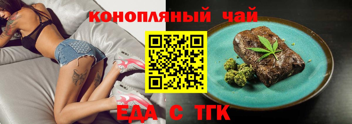 Cannafood конопля  Вход с VPN  Нальчик 