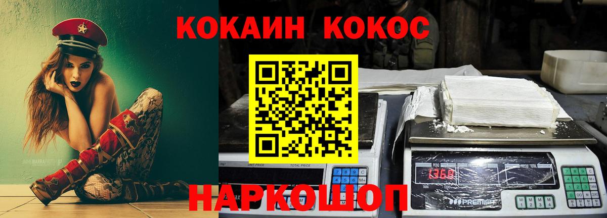 Нальчик  Кокаин VHQ  Вход с VPN 