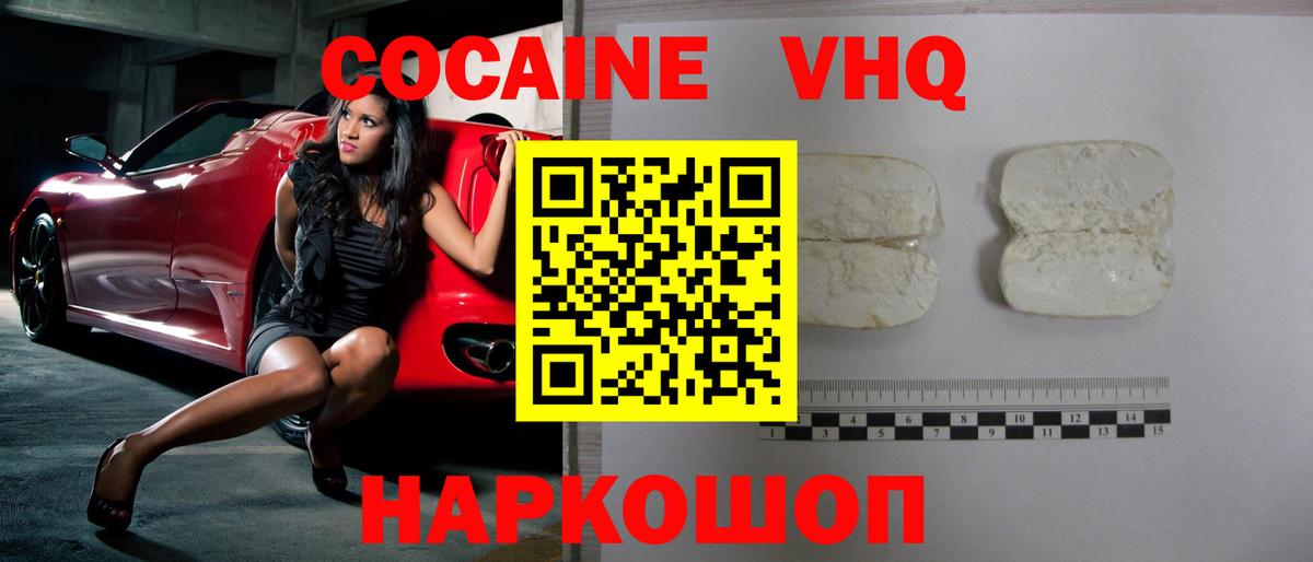 Cocaine Fish Scale Нальчик