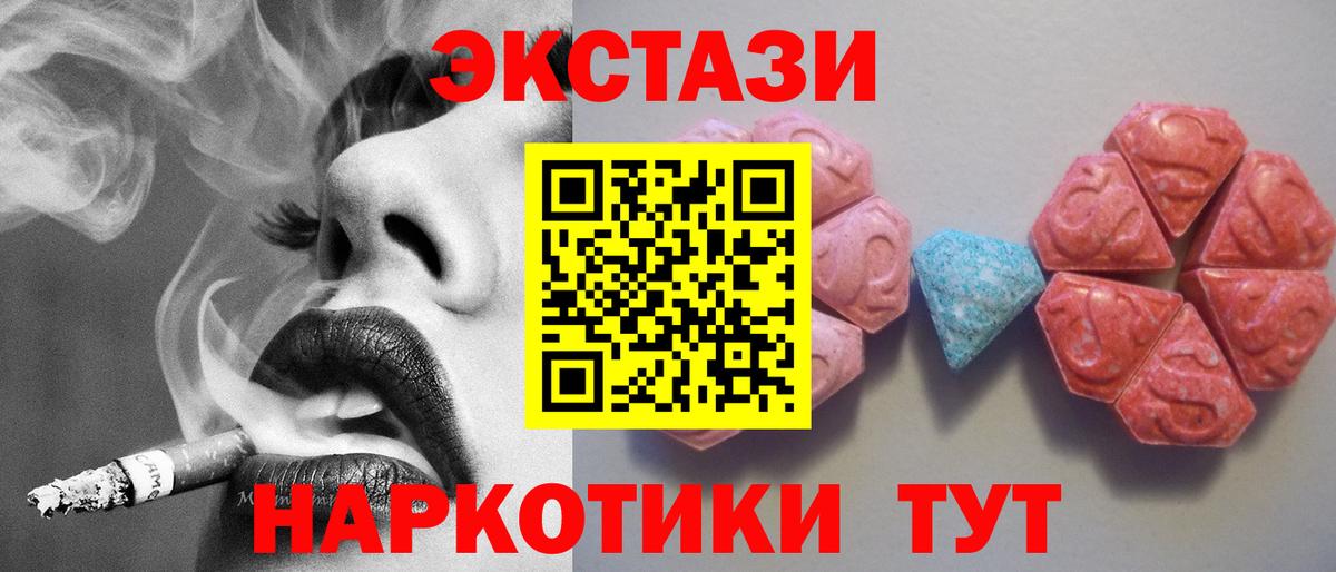 ЭКСТАЗИ 300 mg Нальчик