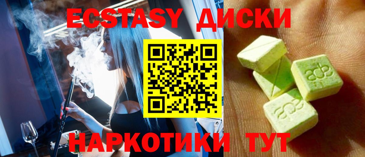 ЭКСТАЗИ 250 мг  Экстази  Нальчик  Вход с VPN  Экстази круглые 
