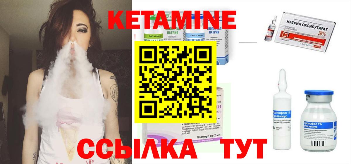 КЕТАМИН ketamine  Вход с VPN  дарк нет как зайти  КЕТАМИН VHQ  Нальчик 