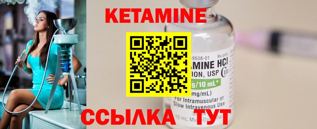 КЕТАМИН ketamine Нальчик