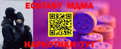 ECSTASY Сланцы