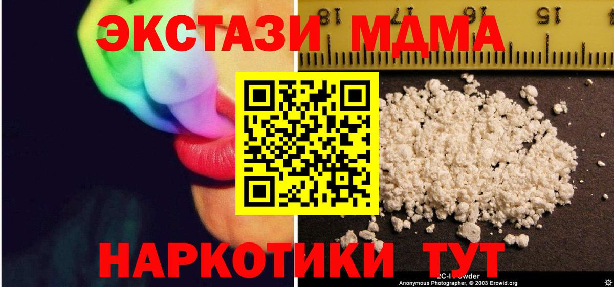 МДМА  MDMA Molly  Нальчик  Вход с VPN  MDMA Molly 