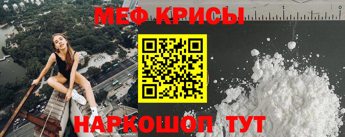 Мефедрон мука Нальчик