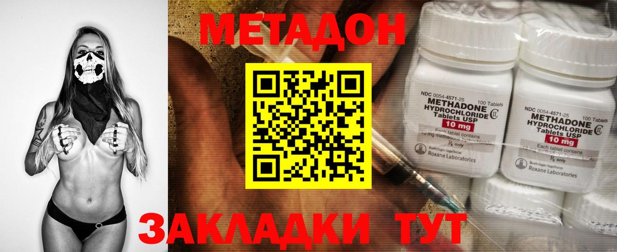 Метадон VHQ  Вход с VPN  Метадон VHQ  Нальчик 