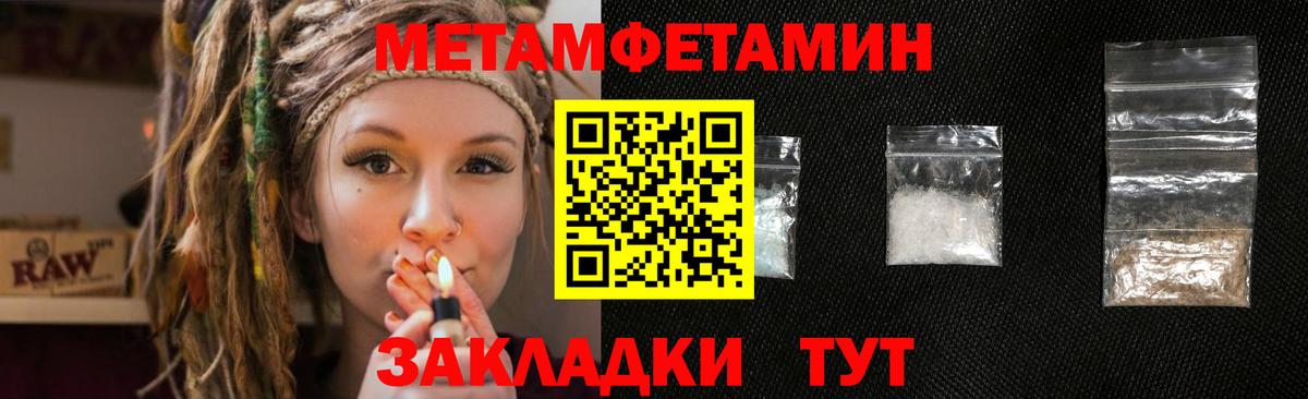 Первитин  Метамфетамин Декстрометамфетамин 99.9%  Вход с VPN  Нальчик 