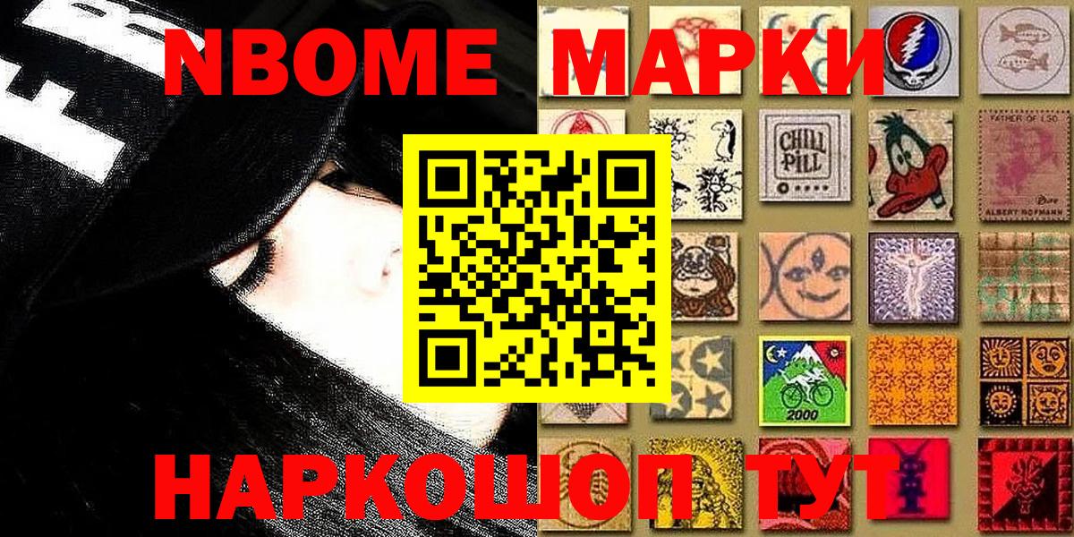Нальчик  Марки N-bome 1500мкг  Марки NBOMe  Вход с VPN 