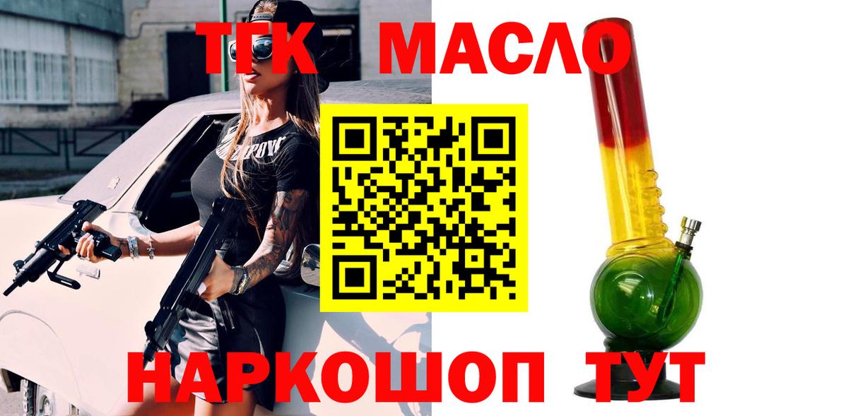 Дистиллят ТГК вейп с тгк Нальчик