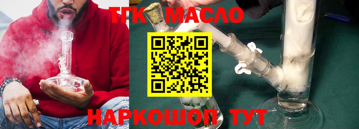 где найти наркотики  Дистиллят ТГК гашишное масло  Дистиллят ТГК концентрат  Вход с VPN  Нальчик 